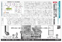 市民タイムス（長野県）連載・第６回　もう一つ始まった制度「長野県自然エネルギー導入検討制度」