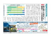 市民タイムス（長野県）連載・第10回　我が国でも始まった樹脂サッシの本格普及